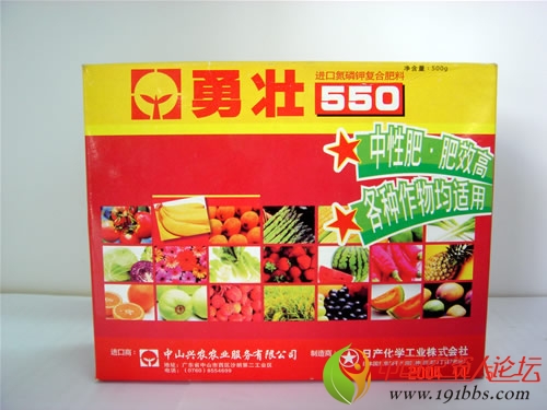 求助勇壮550这个肥料