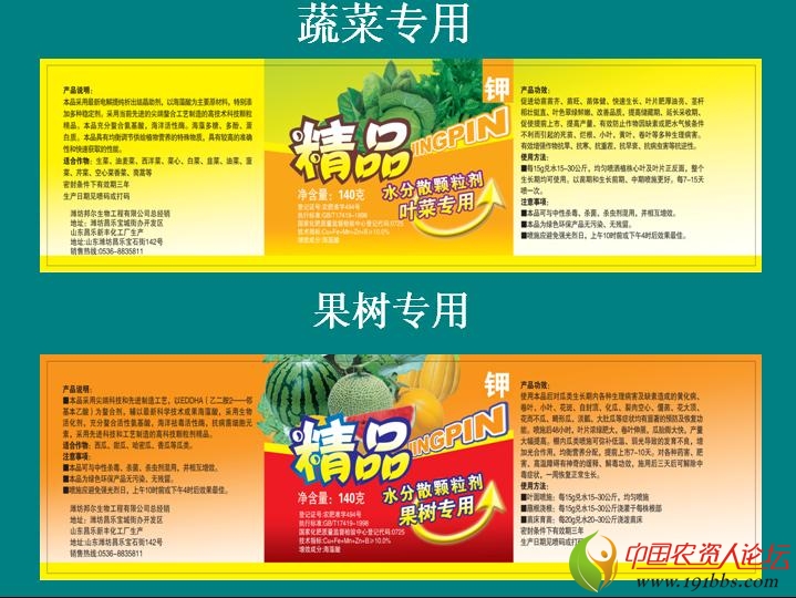 好叶面肥,冲施肥淡季大促销