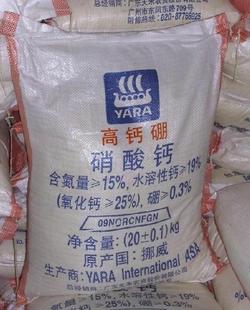 挪威硝酸钙硼