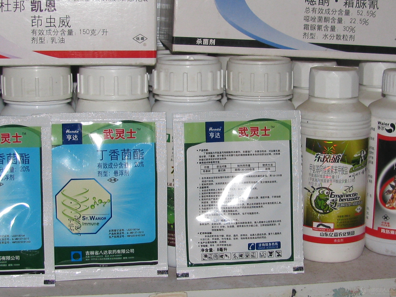 晒--沈阳化工院的丁香菌酯(武灵士),多图,.