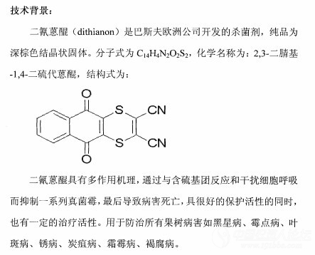 今天上网查了"二氰蒽醌"没有文件提是专利化合物