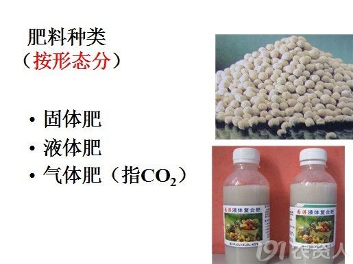 肥料知识大全100问 128_3_f240e43717a5b35.jpg?43