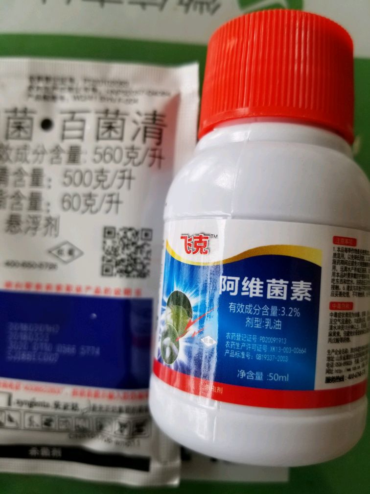 阿米多彩_农药应用_191农资人 - 农技社区服务平台