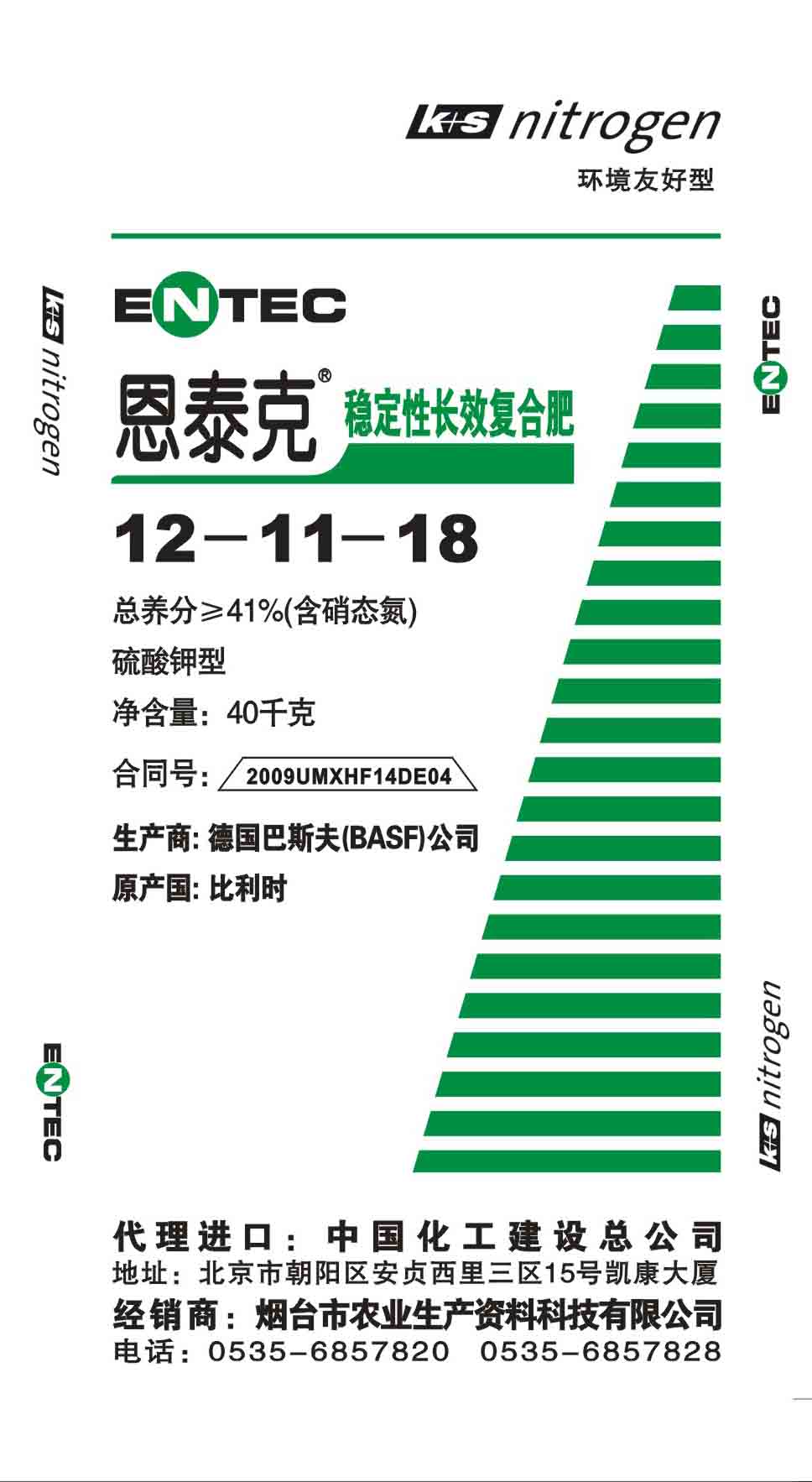 德国巴斯夫公司复合肥_肥料供求_191农资人 农技社区服务平台