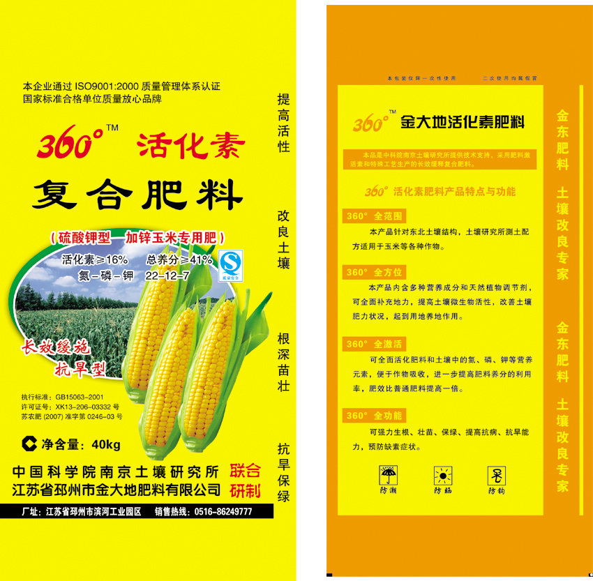 江苏邳州金大地肥料有限公司招商