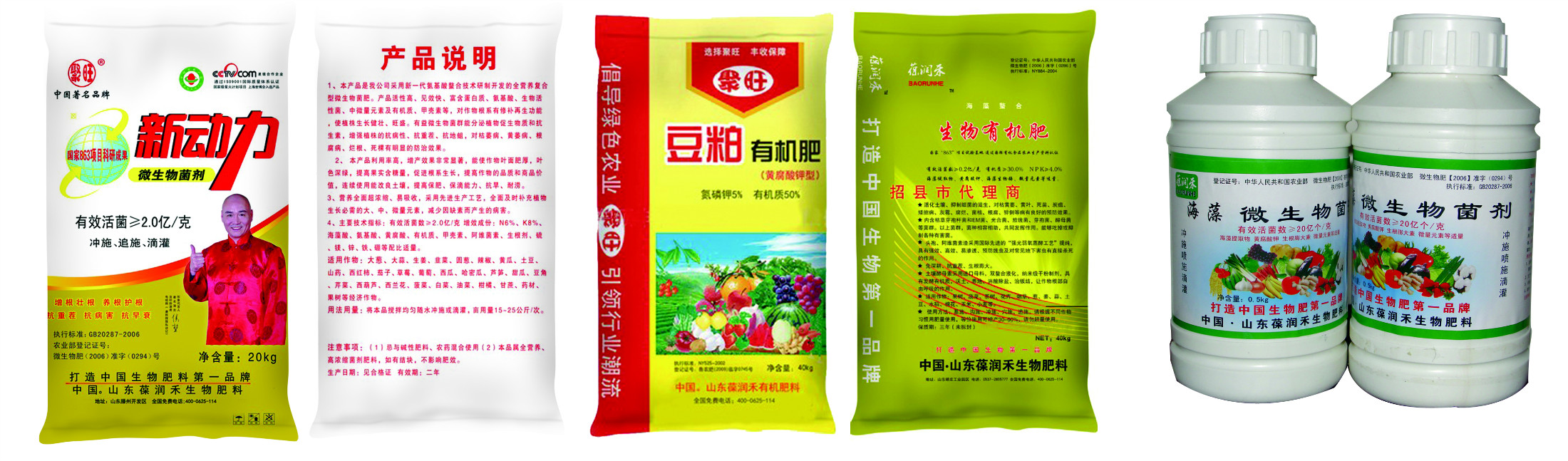 供应生物菌肥,杀菌剂,您值得拥有_肥料供求_191农资人 - 农技社区服务