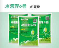 水营养6号-膨果型