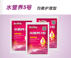 水营养5号-均衡护理型