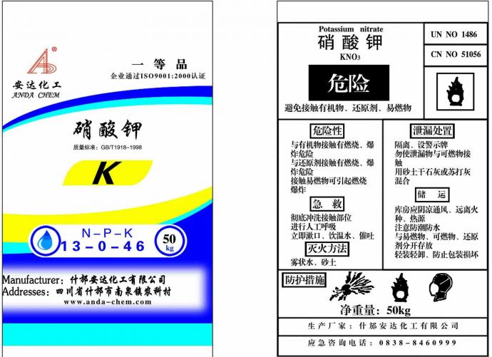 供应高纯度晶体型硝酸钾kno3