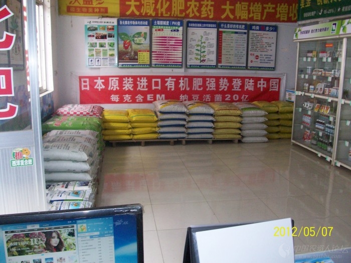 直营店现代化的店面_管理·营销_191农资人 - 农技
