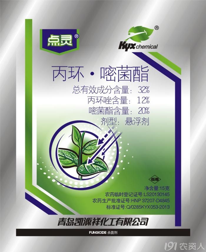 青岛凯源祥化工32%(12%丙环唑·20%嘧菌酯)悬浮剂