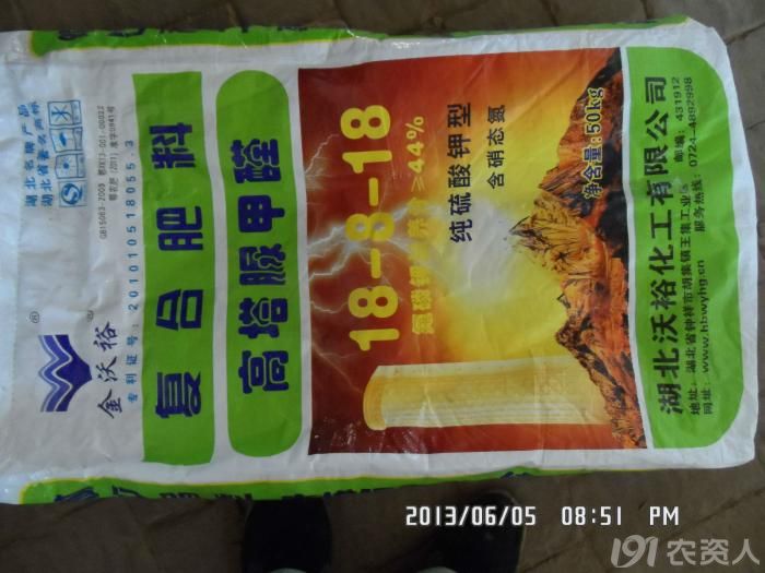 请教:金沃裕复合肥好不好?_肥料应用_191农资人 - 农技社区服务平台