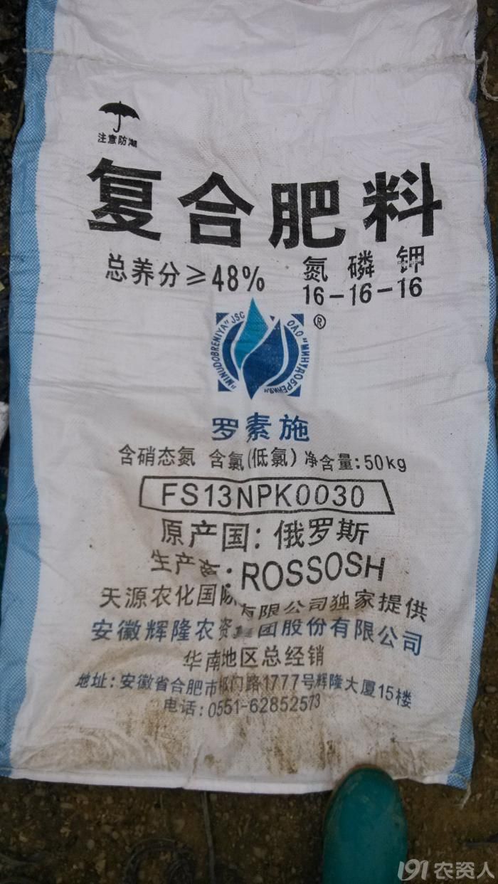 鉴定俄罗斯复合肥真真假假假假真真