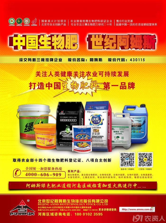 阿姆斯菌工厂河南焦作美名扬