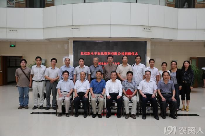 在与学校,学院领导和老师座谈中,王总讲到,北京新禾丰农化资料有限