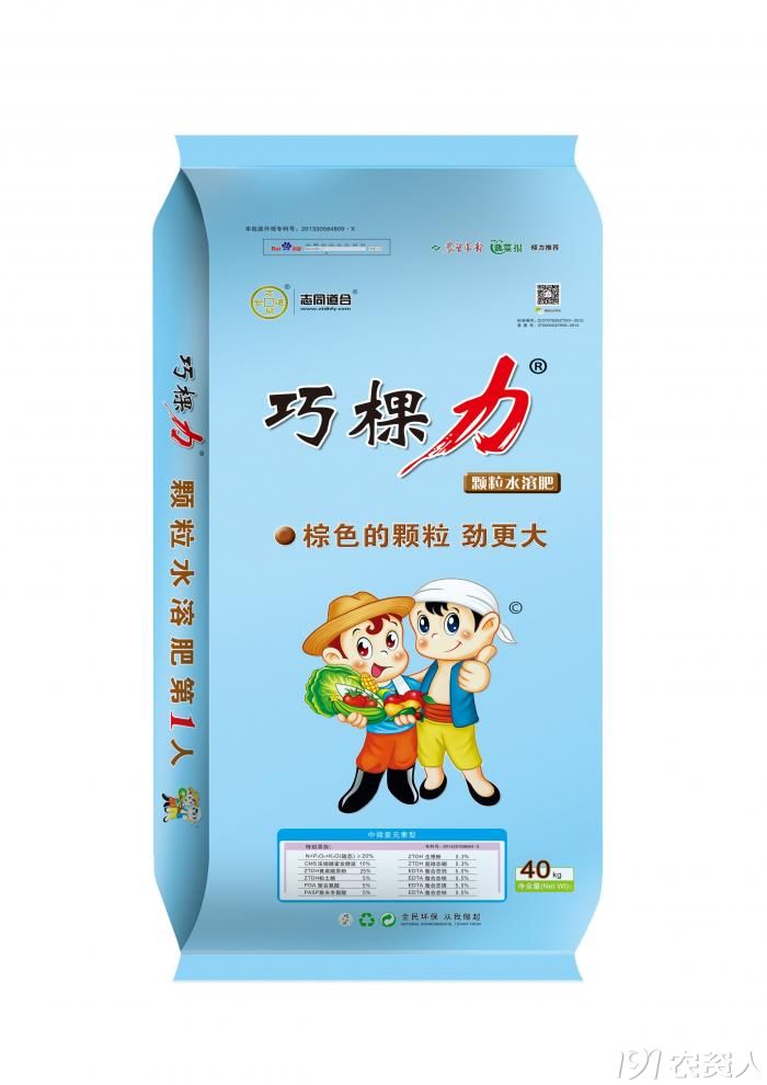 颗粒水溶肥巧棵力