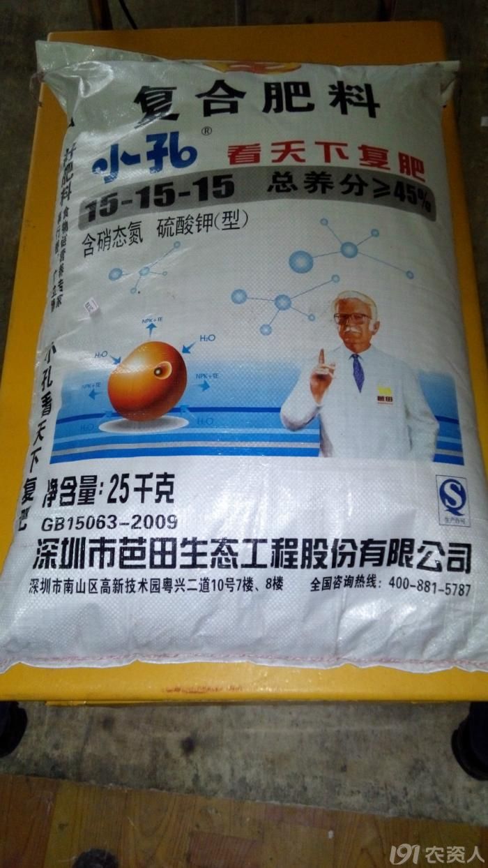这个芭田复合肥该卖多少价位合适?