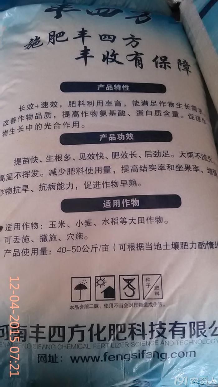 脲铵氮肥 河南丰四方化肥科技有限公司效果怎么样?