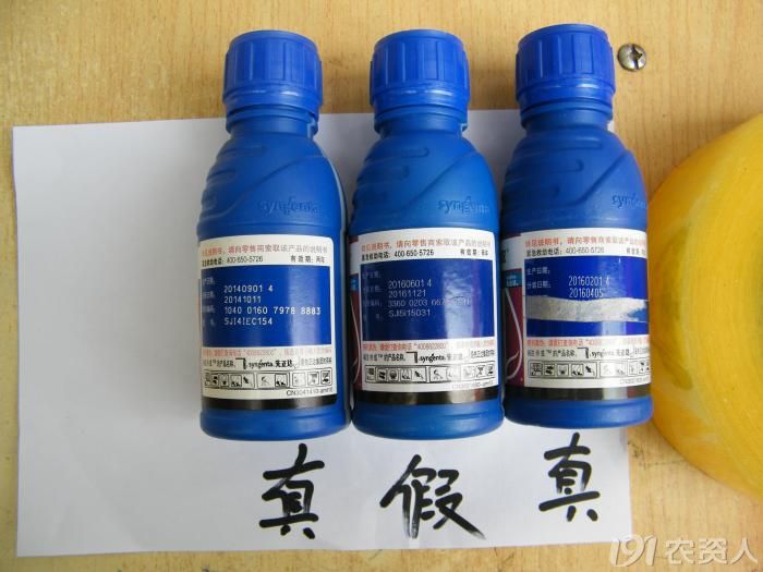 真假阿米妙收,阿米西达鉴别,新型造假技术鉴别!农友共勉