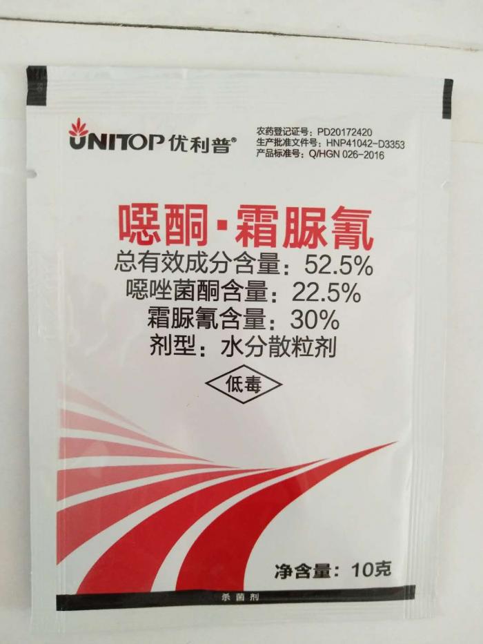 5%恶酮·霜脲氰,杜邦抑快净原证件!