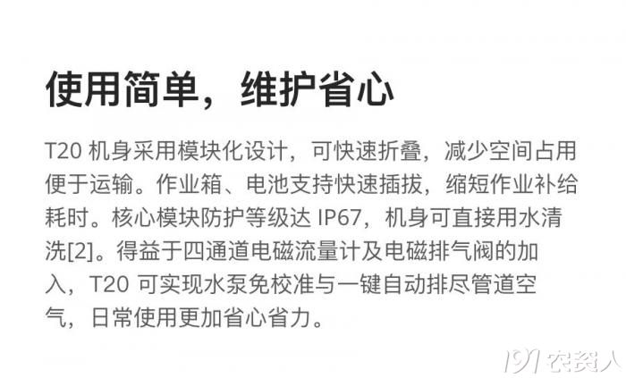大有可为丨dji大疆t20植保无人飞机发布