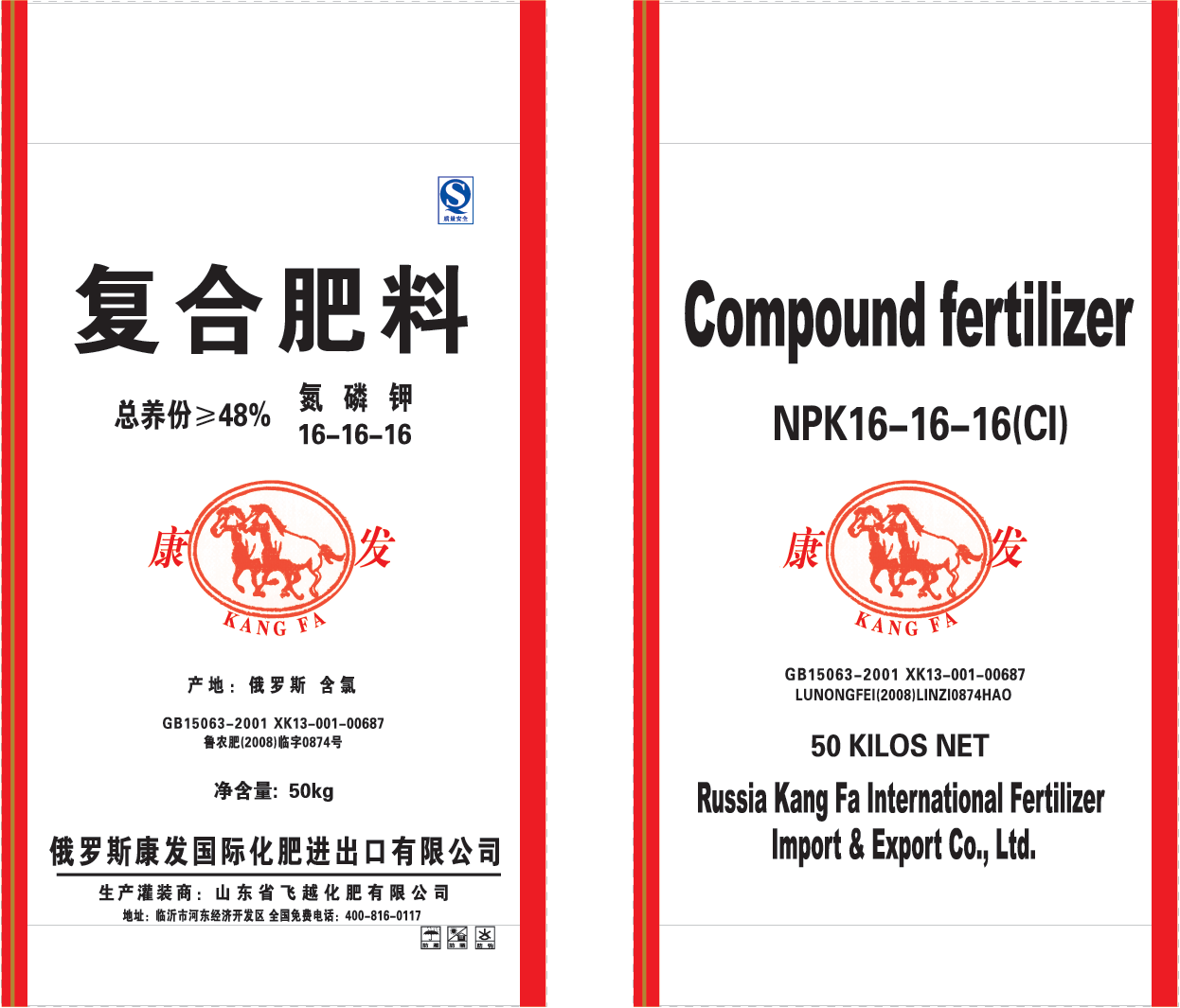 山東省飛越化肥有限公司高塔複合肥誠招區域代理商