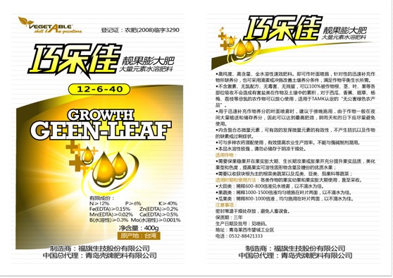 英荷壳牌-进口水溶肥附带包装