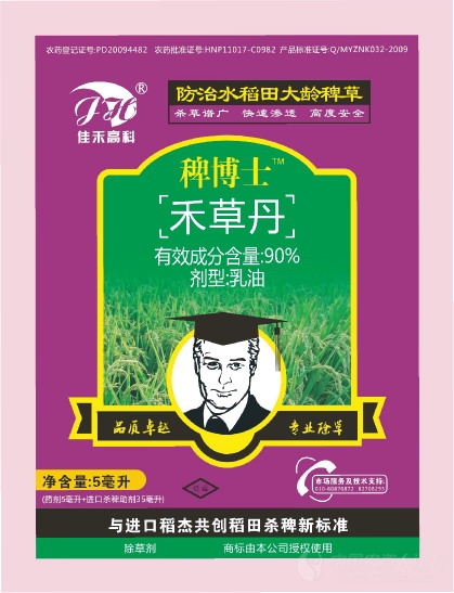 新型除稗剂5嘧啶肟草醚15氰氟草脂