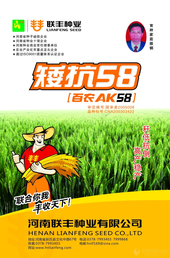 联丰种业宣传海报(回复可见)_张荣胜专栏_191农资人 - 农技社区服务