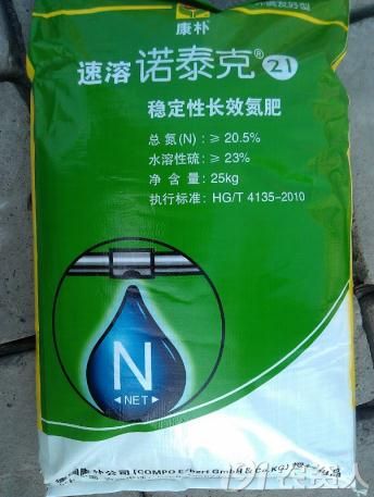 速溶诺泰克纯氮肥-氮肥革命性品种_肥料供求_191农资