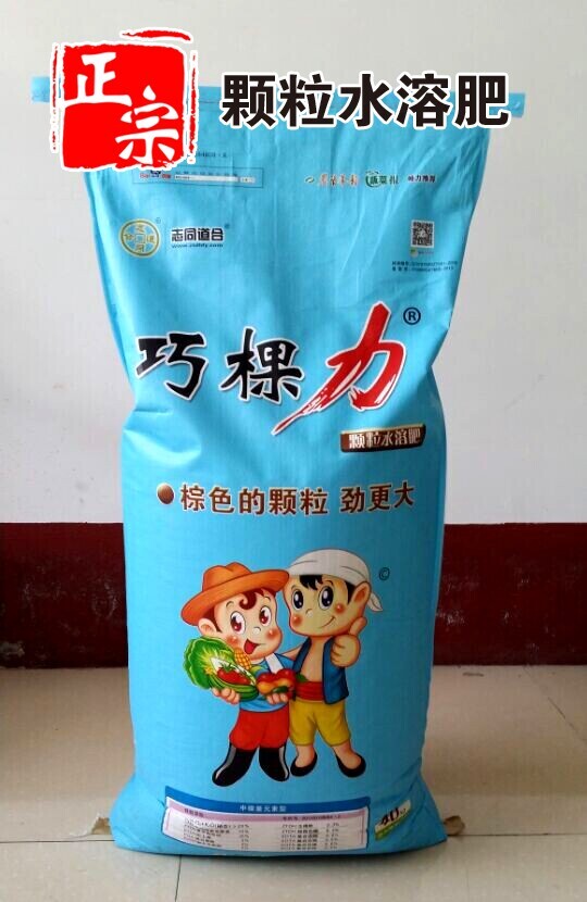 巧棵力03颗粒水溶肥领导者