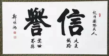 转帖写给欠款的客户写给辜负信任二字的欠款人