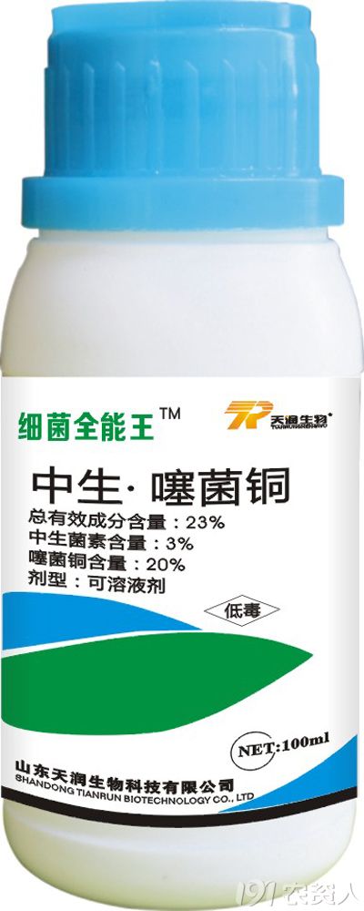 "噻菌铜"专利权的严正声明