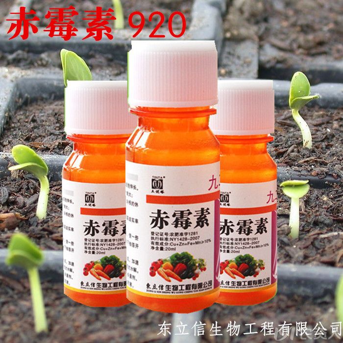 赤黴素920催芽劑促芽劑植物生長調節劑