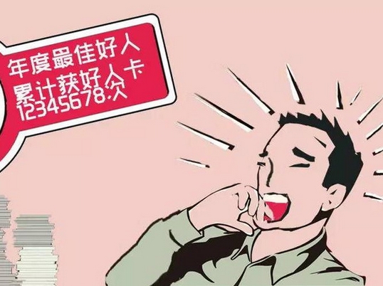 你是职场老好人吗?