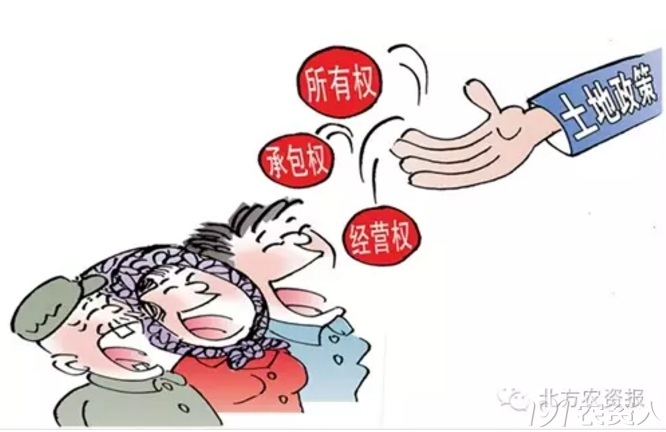 【好消息】农民进城落户再也不用担心自己的承包地啦!