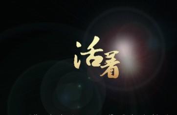 佑道原创2017农资人如何活着并野蛮生长