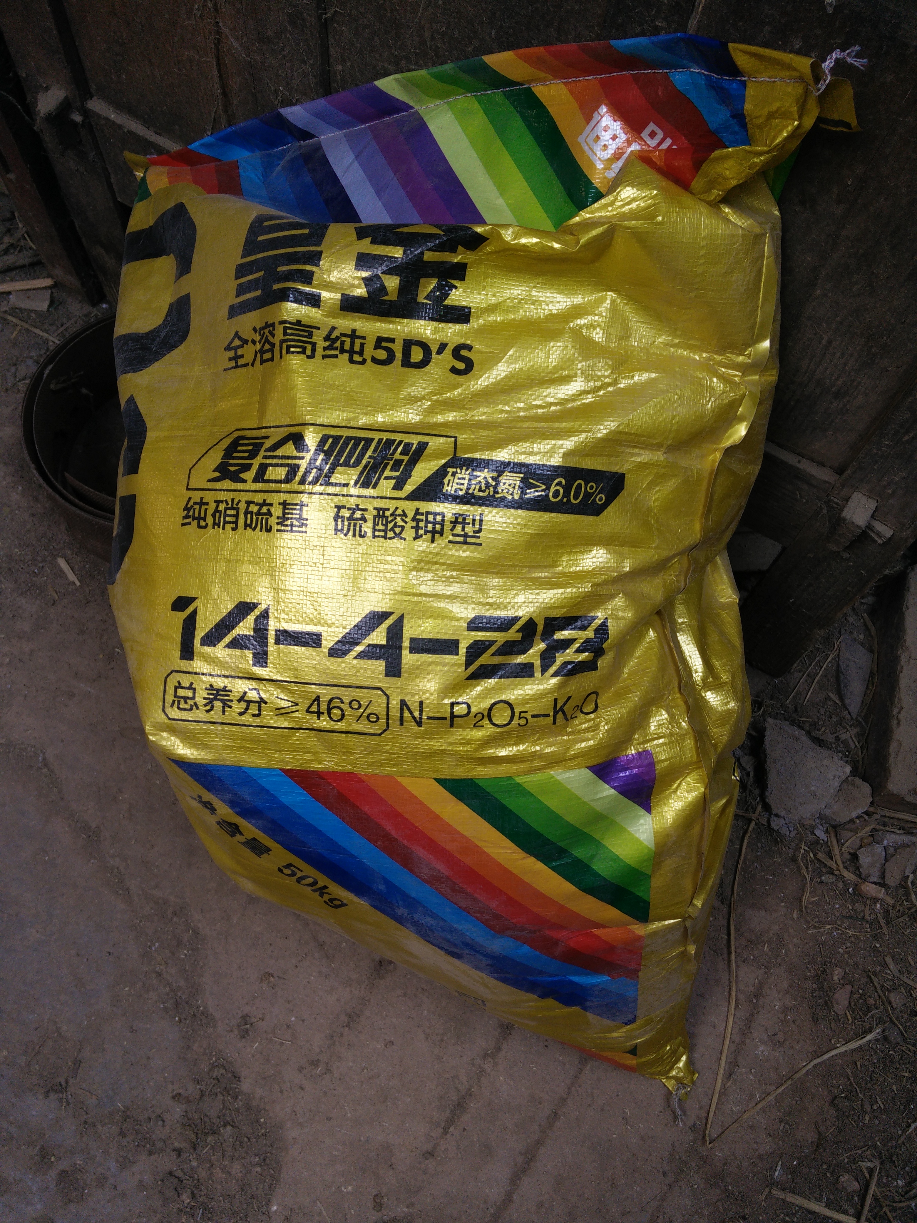 迪斯科全水溶复合肥效果怎么样?