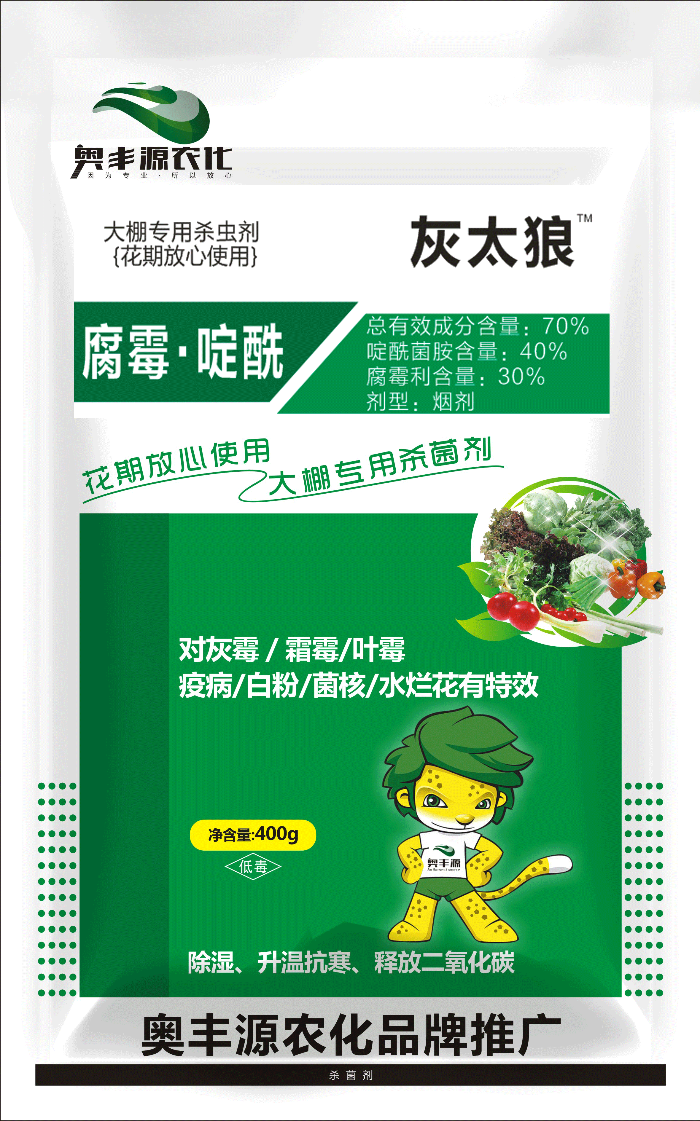 大棚防治灰霉病强烈推荐推荐药剂