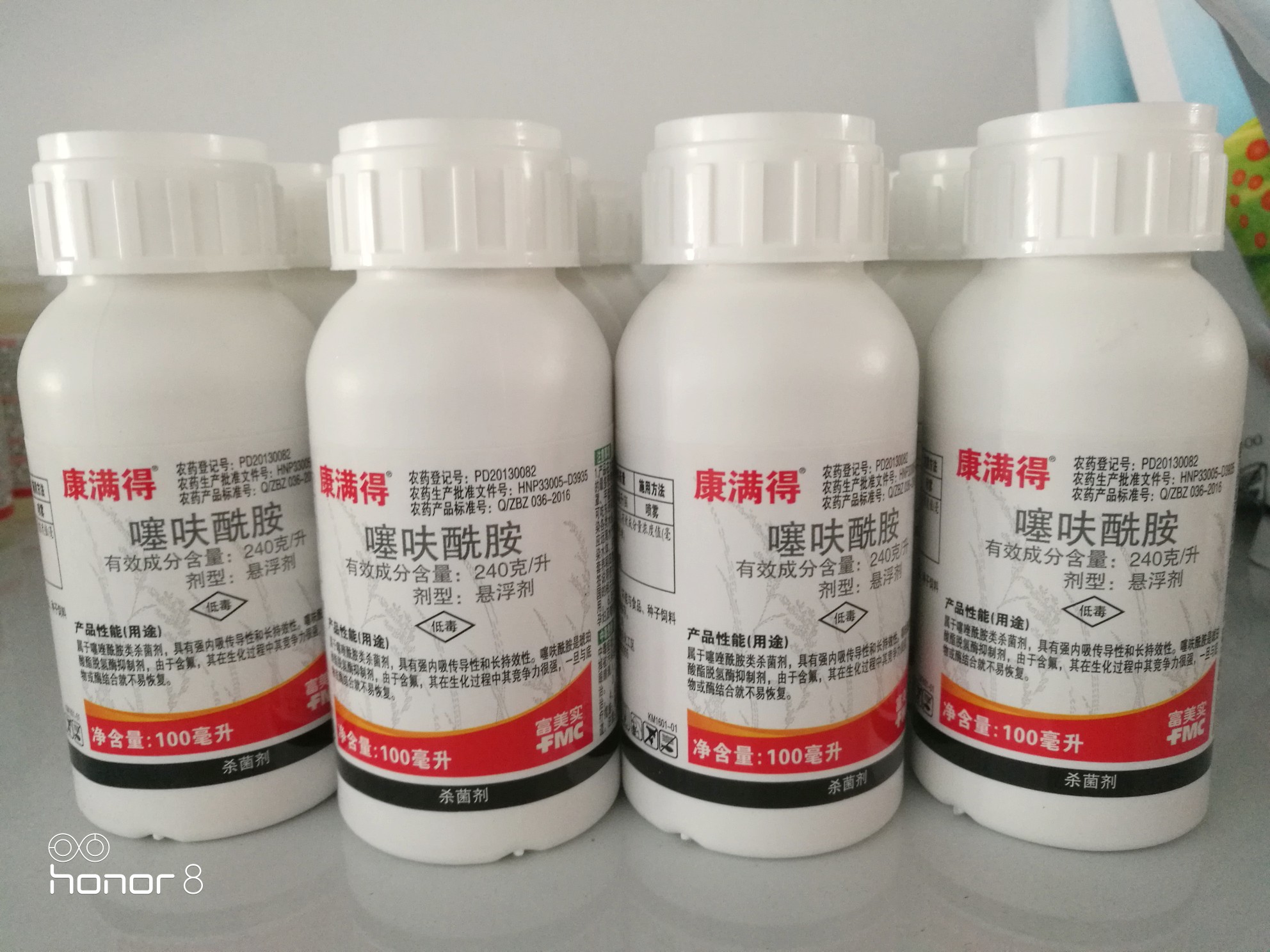 富美实百事达顺式氯氰菊酯富美实康满得噻呋酰胺