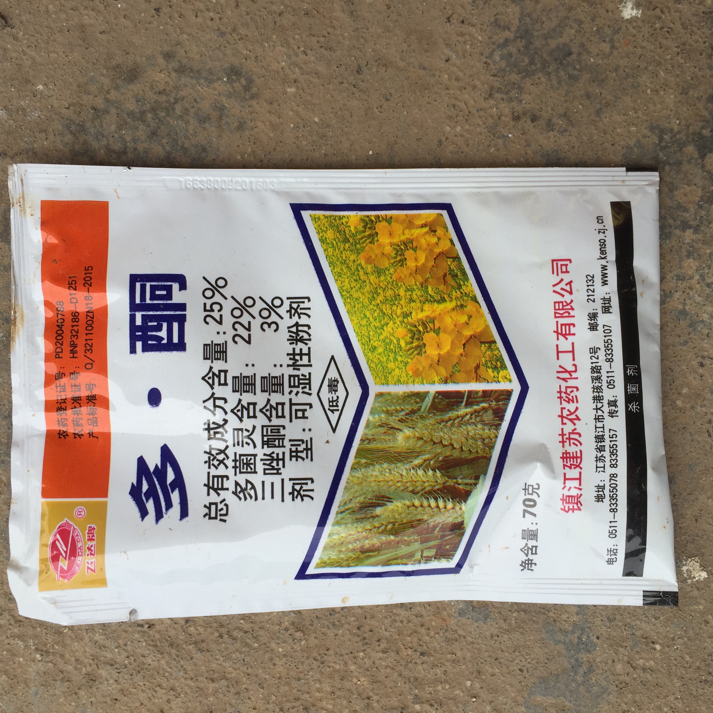 多酮这个药能不能打桃树杀菌