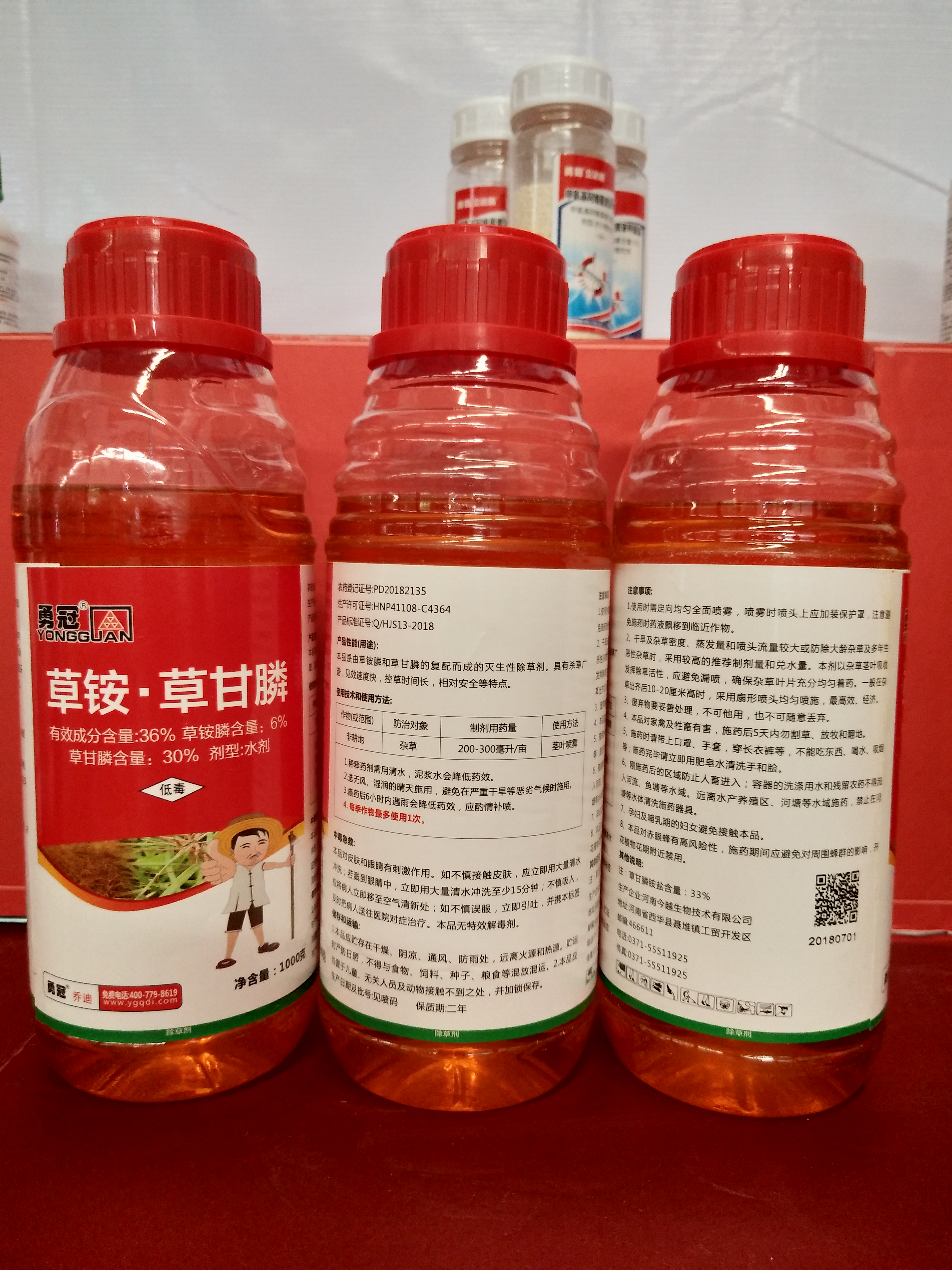 小飞蓬牛津草除草剂