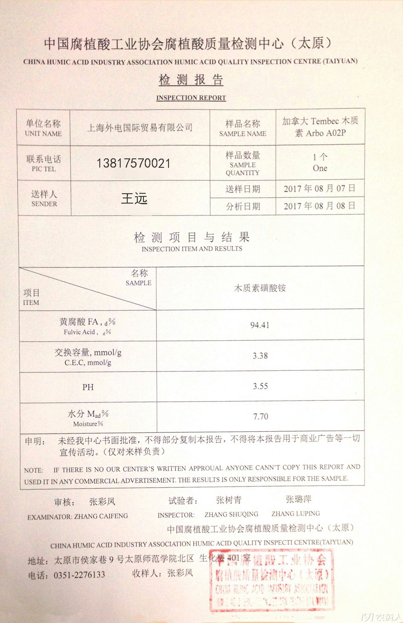 木质素并不是只有鲍利葛 肥料应用 191农资人 农技社区服务平台 触屏版