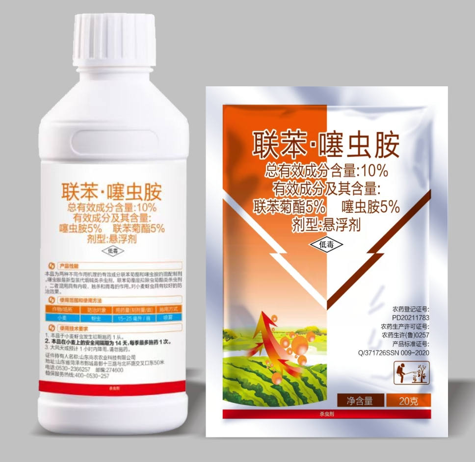 10%联苯噻虫胺15093417172