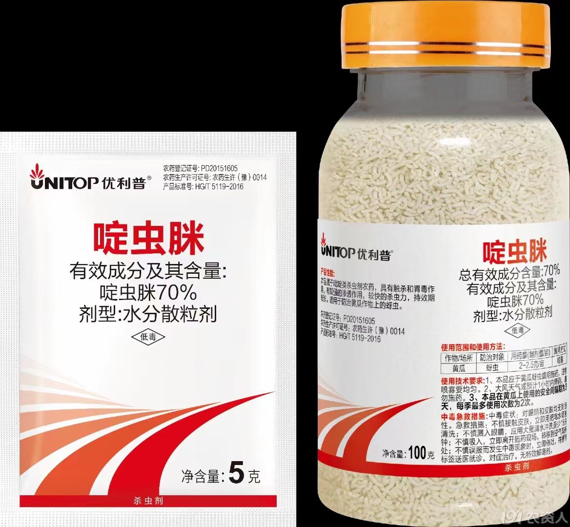 70%啶虫脒15378717347