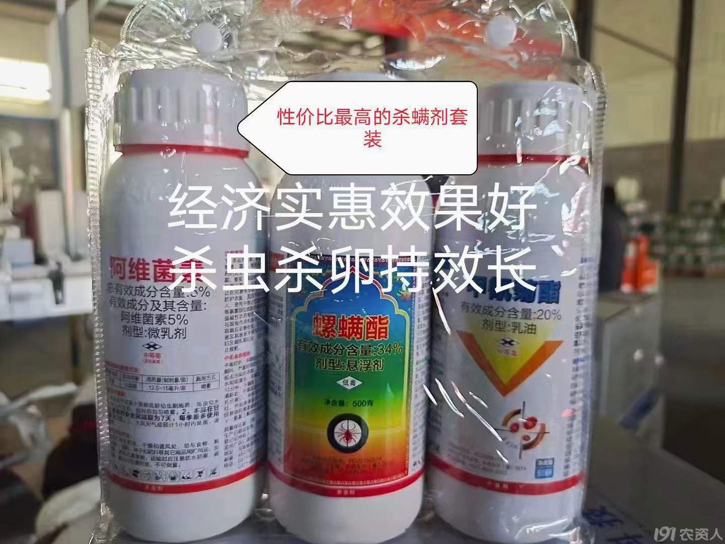 红蜘蛛用药方案15378717347