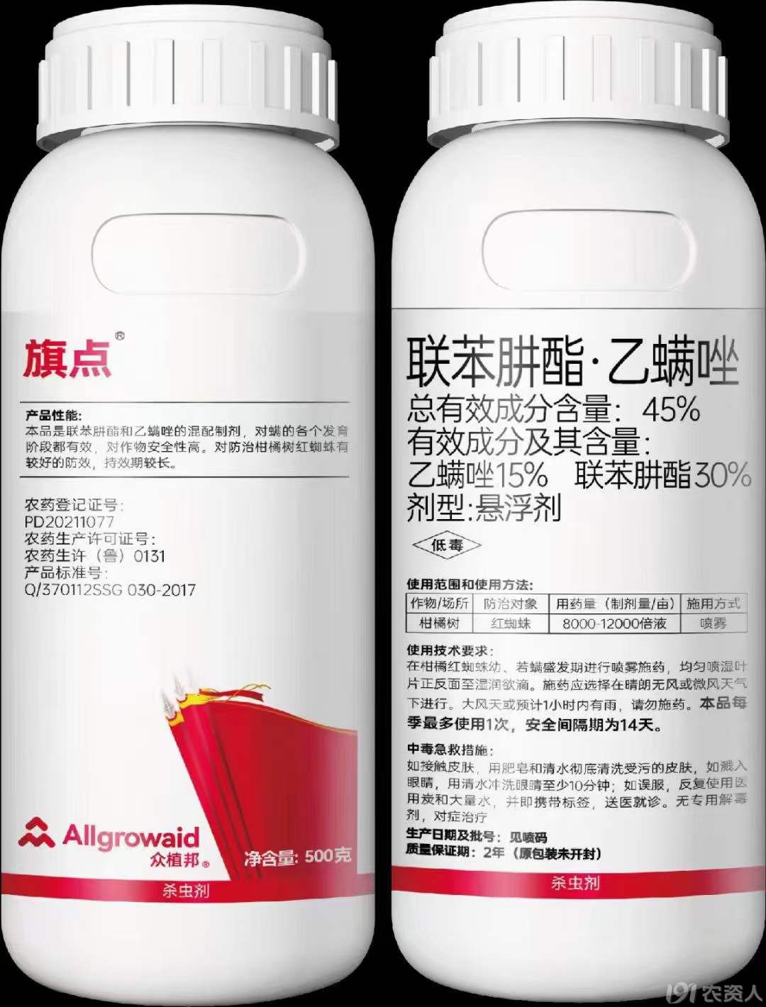 红蜘蛛用药方案15378717347