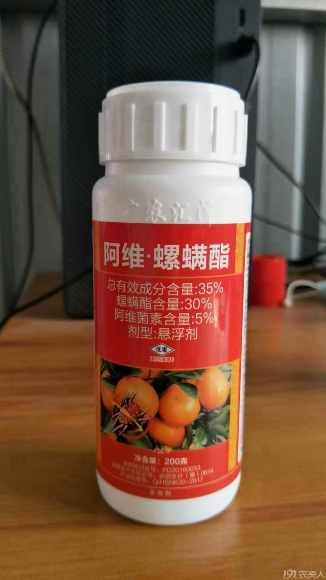 红蜘蛛用药方案15378717347
