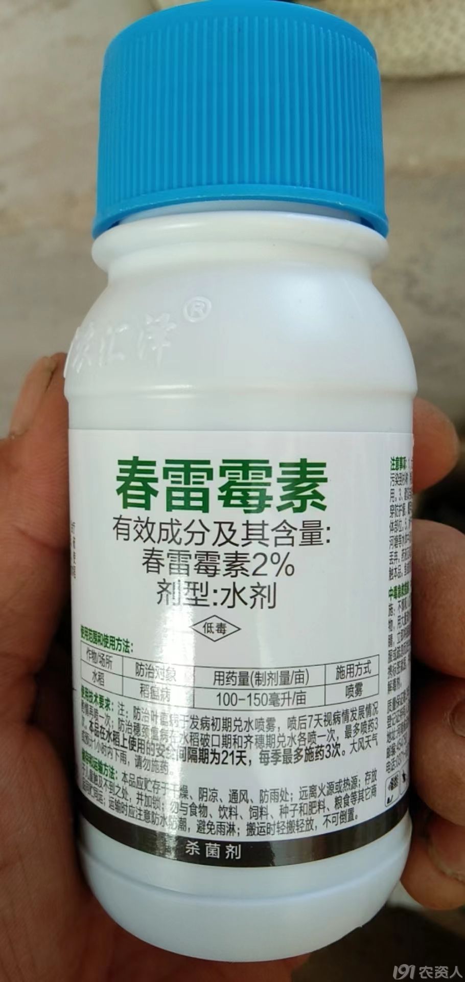 水稻病虫害用药15378717347