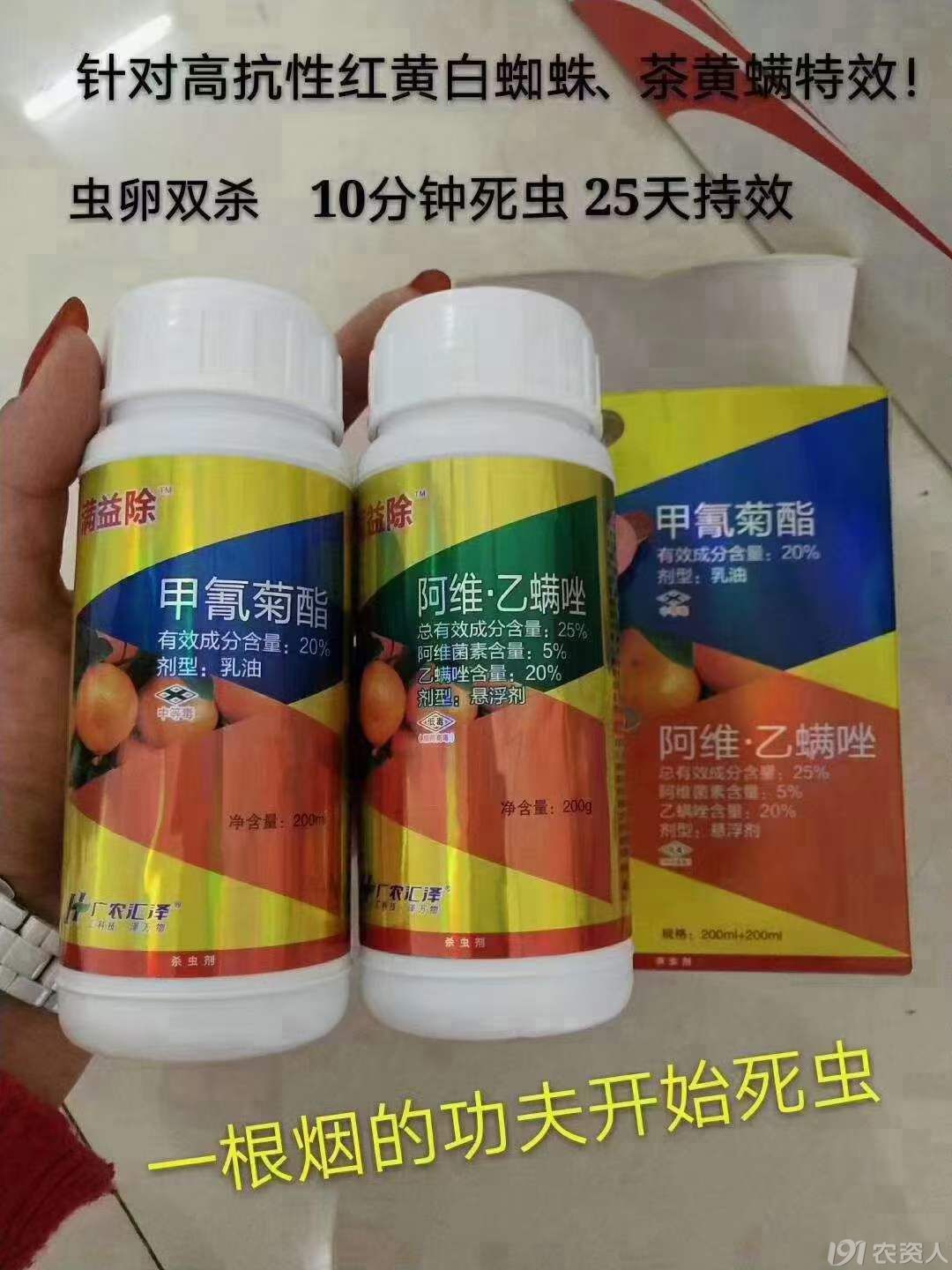 红蜘蛛用药方案15378717347